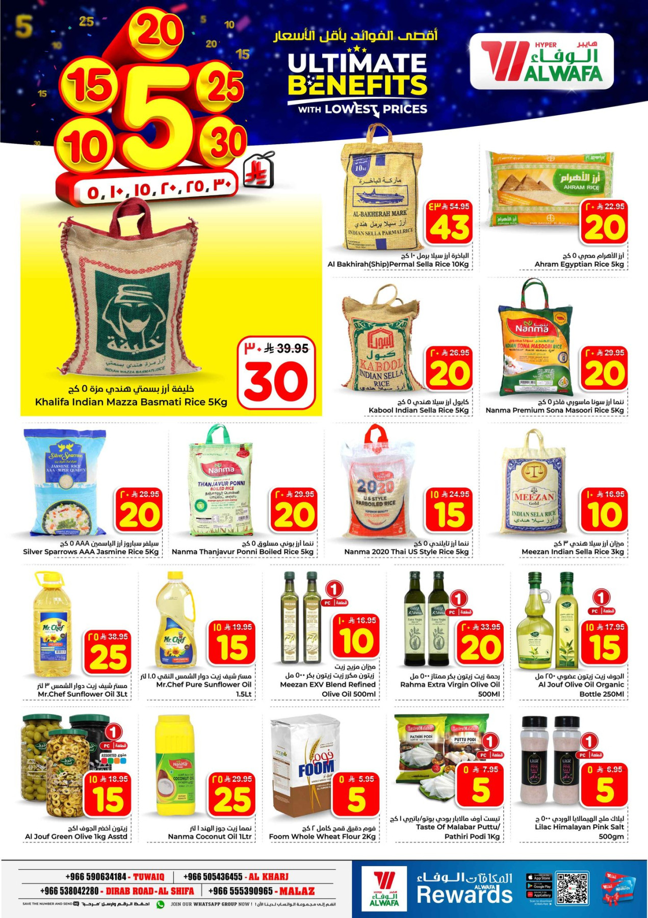 Latest offers from Al Wafa Hypermarket in Saudi Arabia