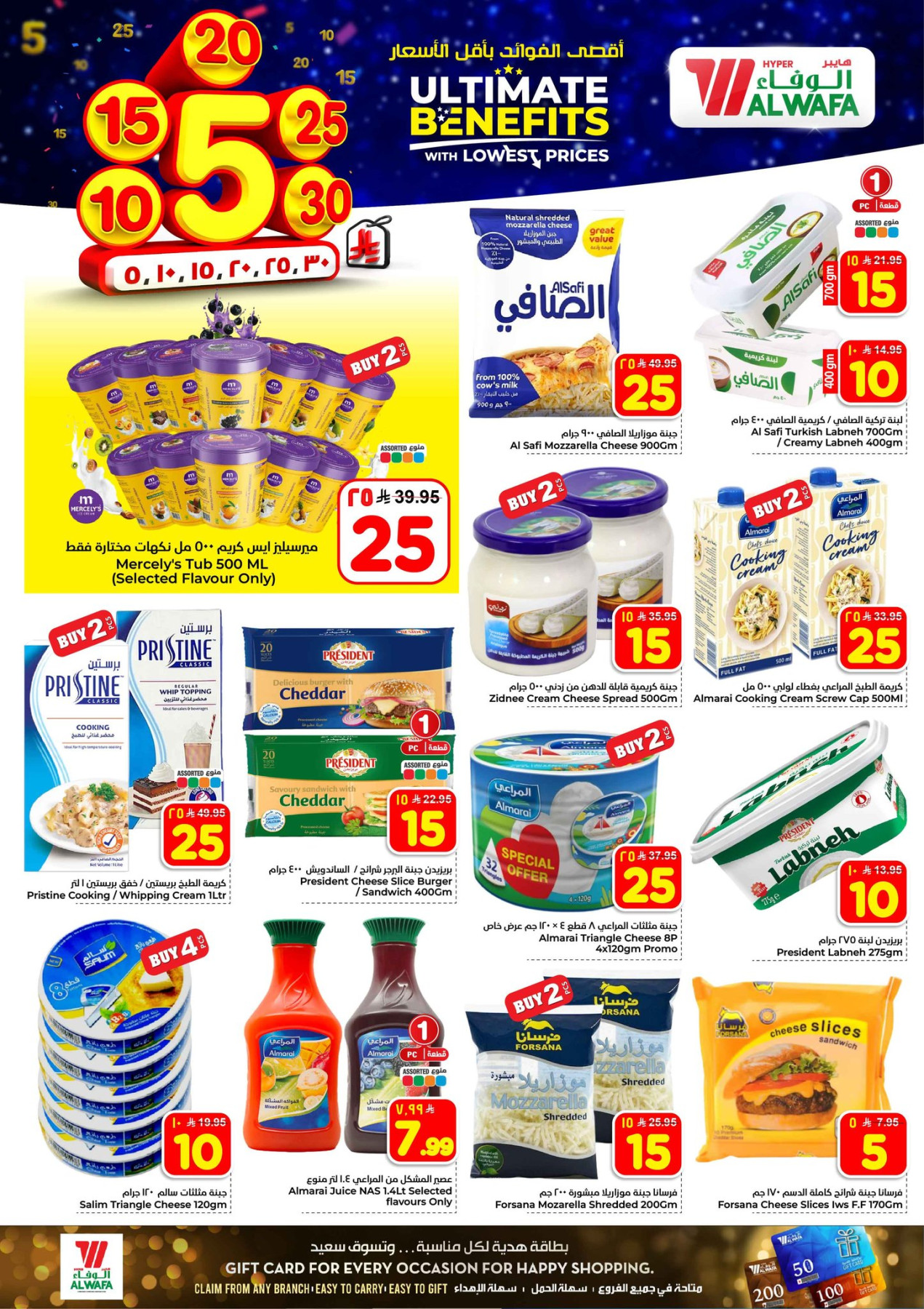 Latest offers from Al Wafa Hypermarket in Saudi Arabia