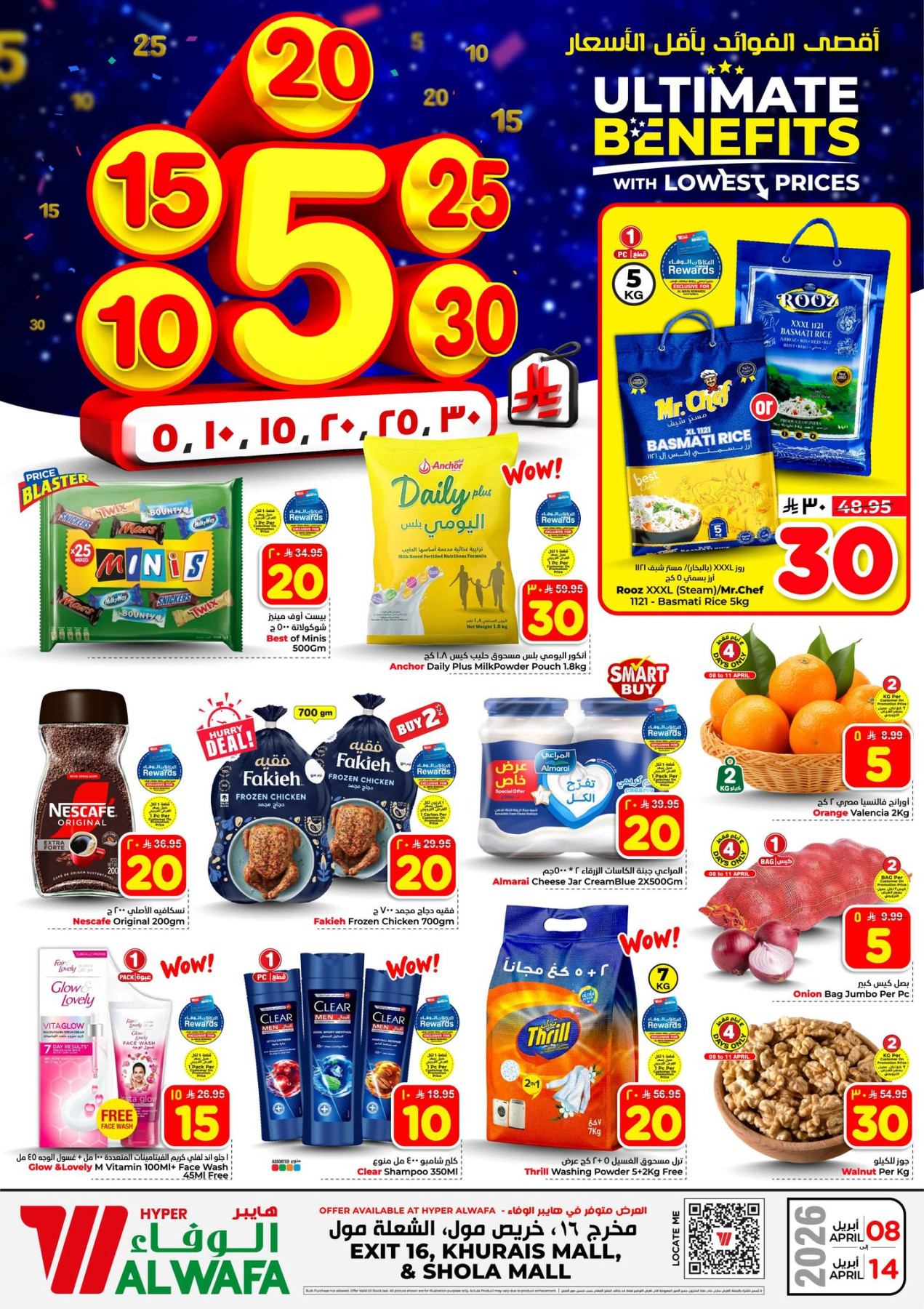 Latest offers from Al Wafa Hypermarket in Saudi Arabia