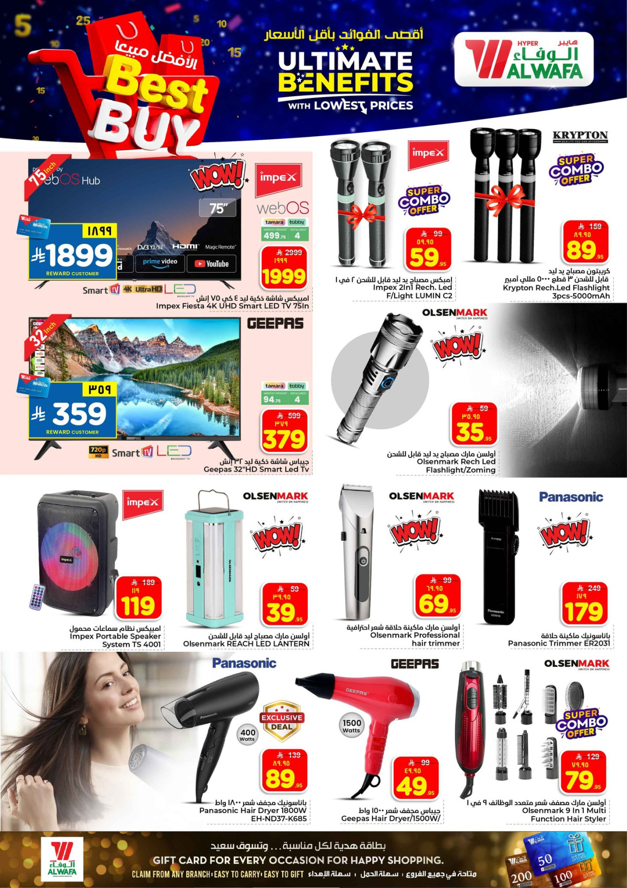 Latest offers from Al Wafa Hypermarket in Saudi Arabia