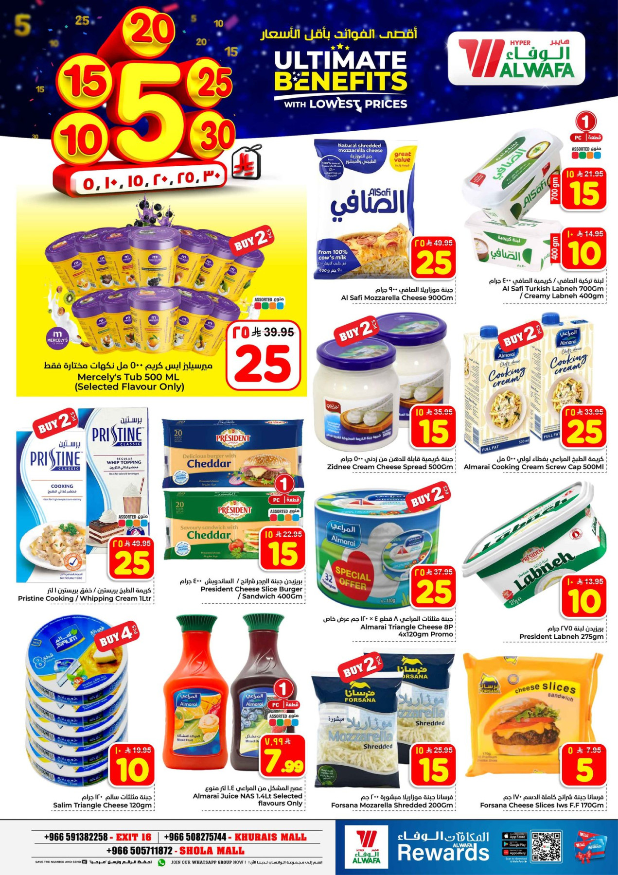 Latest offers from Al Wafa Hypermarket in Saudi Arabia