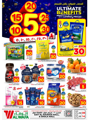 5, 10, 15 , 20, 25, 30 SAR Offers - Exit 16, Khurais Mall & Shola Mall