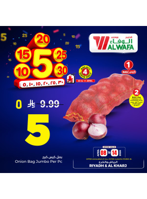 عروض 5، 10، 15، 20، 25، 30 ريال، العدد الثاني - الرياض والخرج