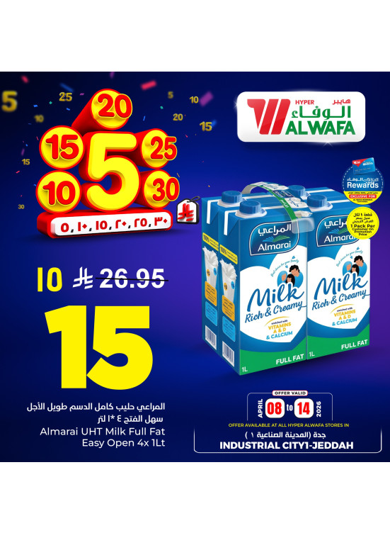 5, 10, 15 , 20, 25, 30 SAR Offers, Vol 2 - Industrial City 1, Jeddah