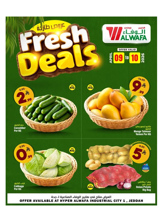 Fresh Deals - Industrial City 1, Jeddah