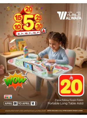 عروض 5، 10، 15، 20، 25، 30 ريال، العدد الثاني - الرياض وسيكو، الدمام