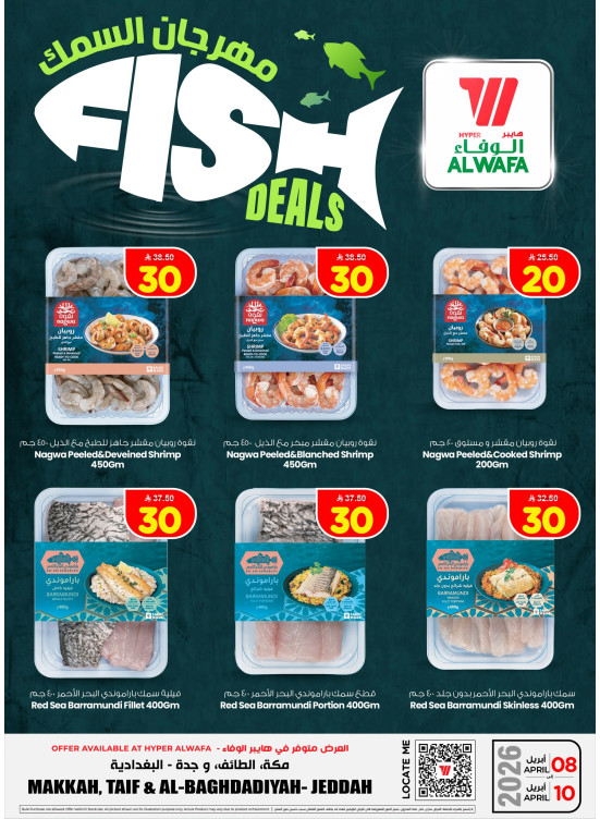 Fish Deals, Vol 2 - Makkah, Taif &  Al Baghdadiyah, Jeddah