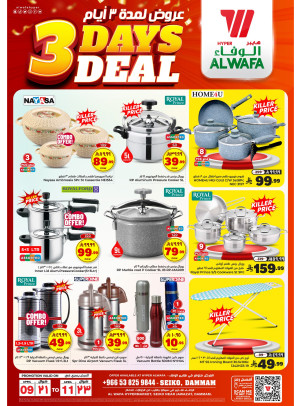 3 Days Deals - Seiko, Dammam