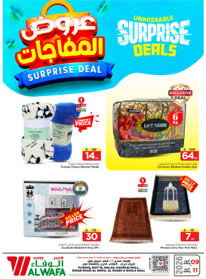 عروض المفاجأت - الرياض والخرج