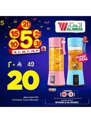 عروض 5، 10، 15، 20، 25، 30 ريال، العدد الثالث - الرياض والخرج