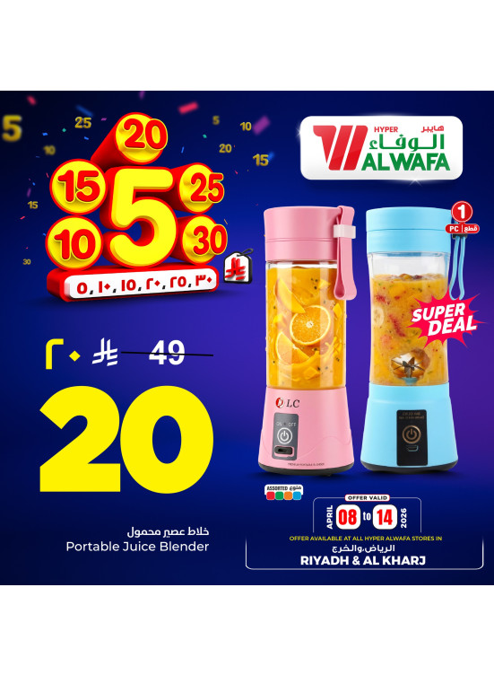 5, 10, 15 , 20, 25, 30 SAR Offers, Vol 3 - Riyadh & Al Kharj