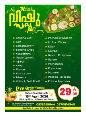 Pre Order Now - Vishu Traditional Sadya