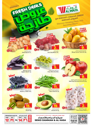 Fresh Deals - Dammam &  Al Ahsa
