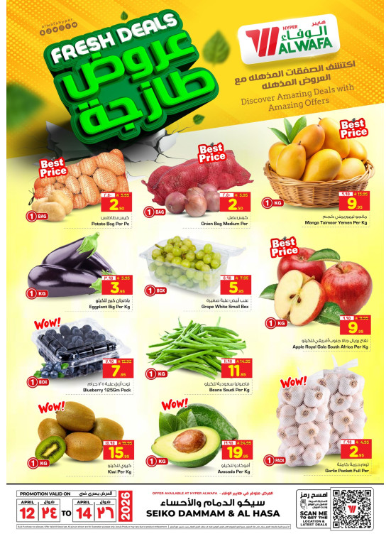 Fresh Deals - Dammam &  Al Ahsa
