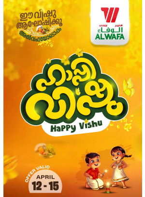 Vishu Offers - Dammam & Al Ahsa