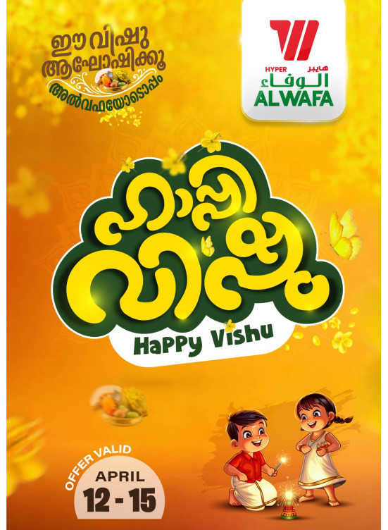 Vishu Offers - Dammam & Al Ahsa