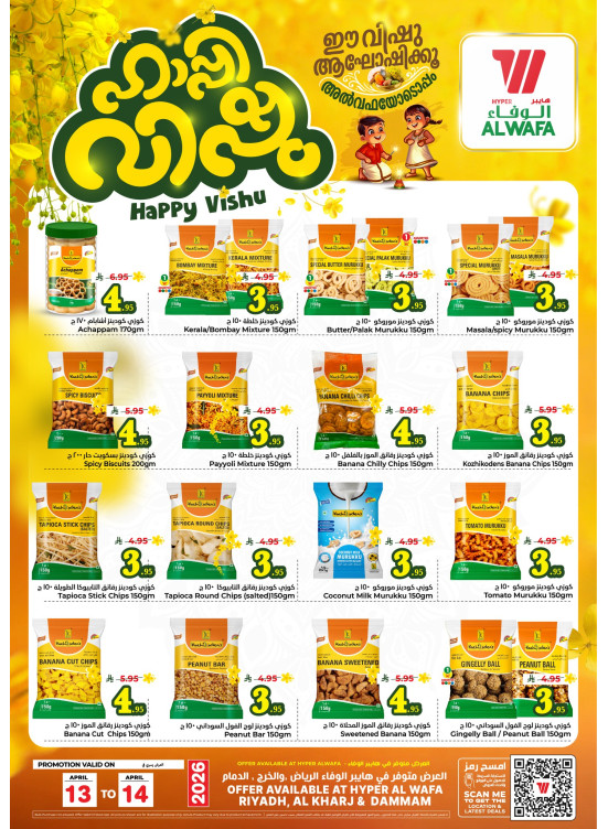 Vishu Snack Fest - Riyadh, Al Kharj & Dammam