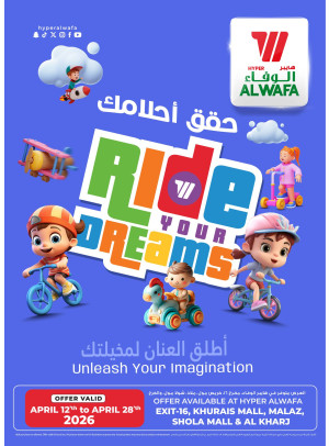 حقق أحلامك - الرياض والخرج