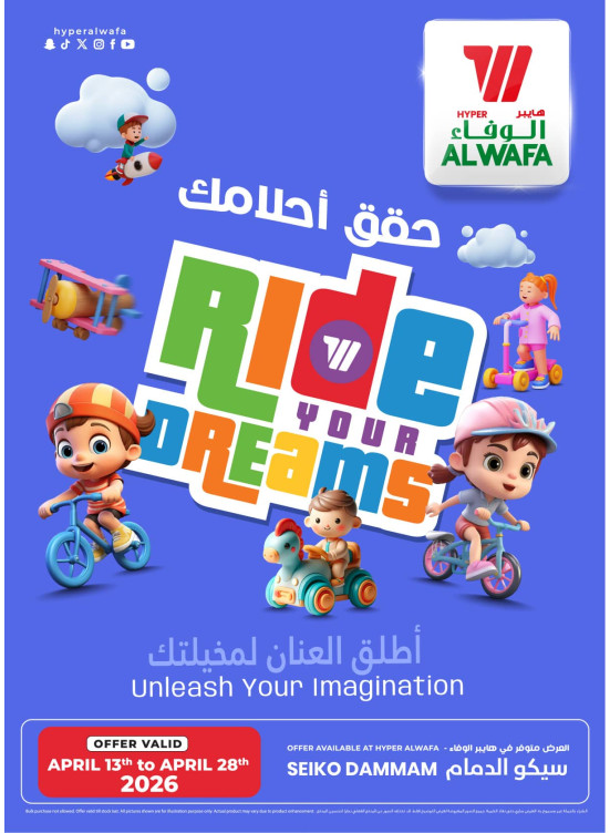 Ride to your Dream - Dammam