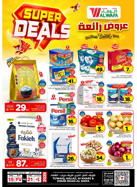 Super Deals - Tuwaiq, Malaz, Shifa & Al Kharj