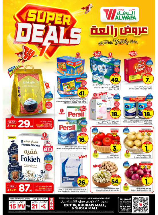 Super Deals - Exit 16, Khurais Mall & Shola Mall