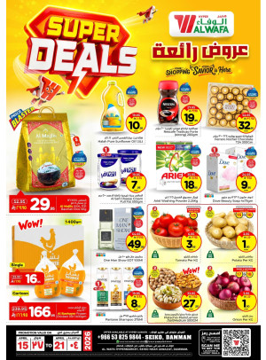 Super Deals - Seiko, Dammam
