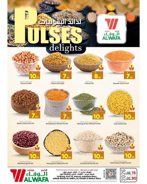 Pulses Delights - Riyadh & Al Kharj from Al Wafa Hypermarket until 30th April - Al Wafa Hypermarket KSA Offers & Promotions — page 1