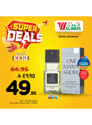 Super Deal, Vol 2 - Dammam
