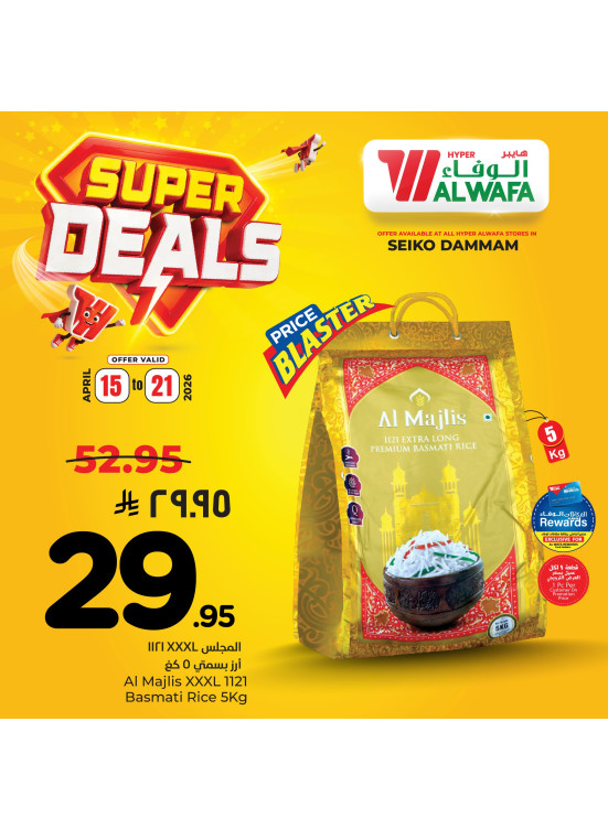 Super Deal, Vol 3 - Dammam