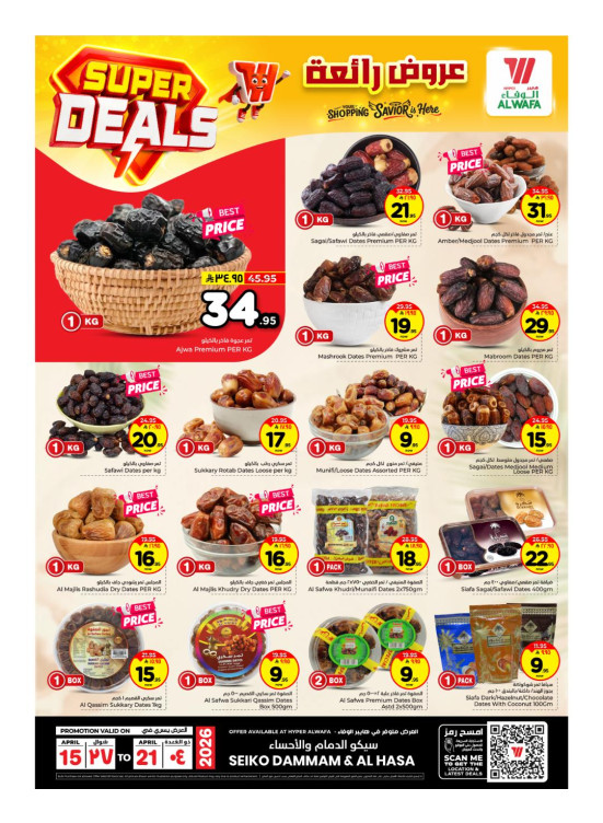 Super Deals - Dammam & Al Ahsa