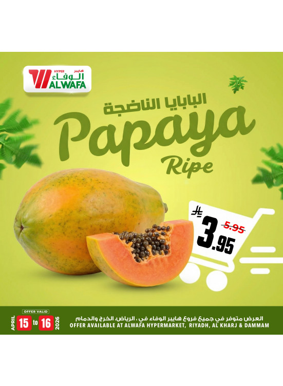 عروض طازجة - الرياض، الخرج والدمام