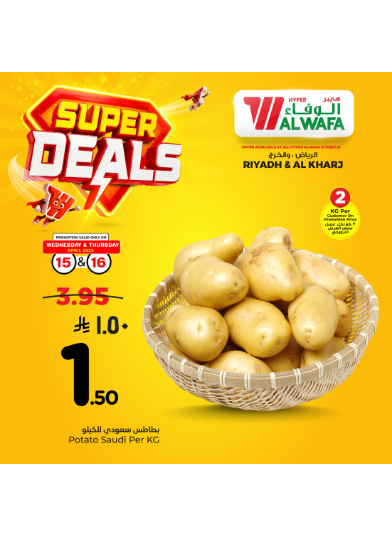 Super Deal, Vol 6 - Riyadh & Al Kharj