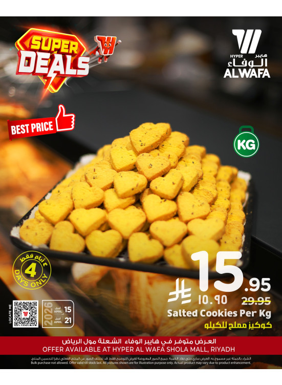 Super Deals, Vol 3 - Shola Mall, Riyadh