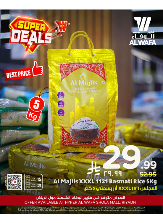 Super Deals, Vol 4 - Shola Mall, Riyadh