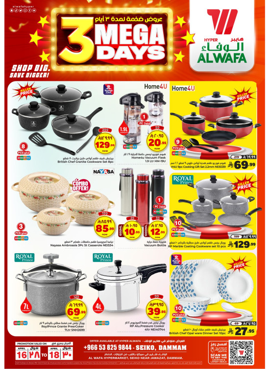 3 Mega Days Deals - Seiko, Dammam