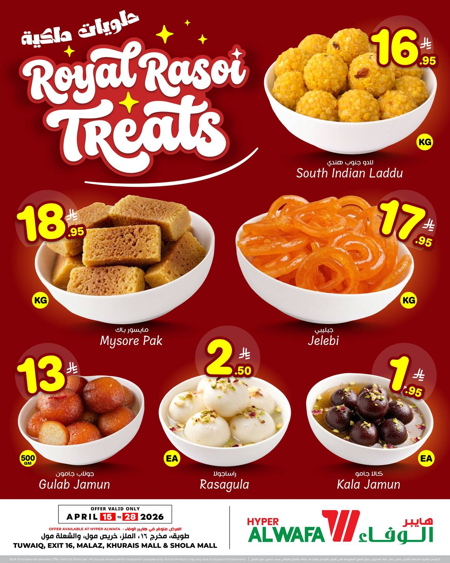 Royal Rasoi Treats - Riyadh from Al Wafa Hypermarket until 28th April - Al Wafa Hypermarket KSA Offers & Promotions — page 1