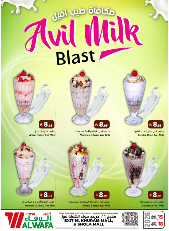 Fresh Juice - Exit 16, Khurais Mall & Shola Mall