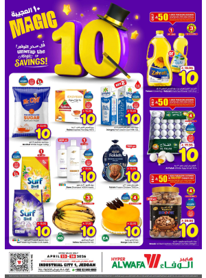 10 SAR Magic Offers - Industrial City 1, Jeddah