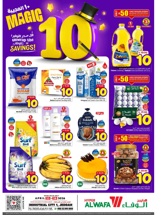 10 SAR Magic Offers - Industrial City 1, Jeddah