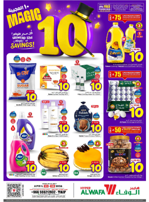 10 SAR Magic Offers - Al Taif