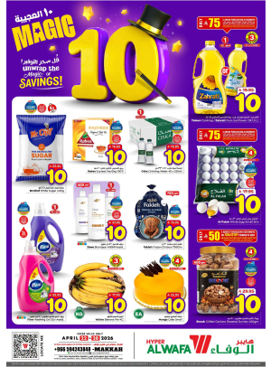 10 SAR Magic Offers - Mecca