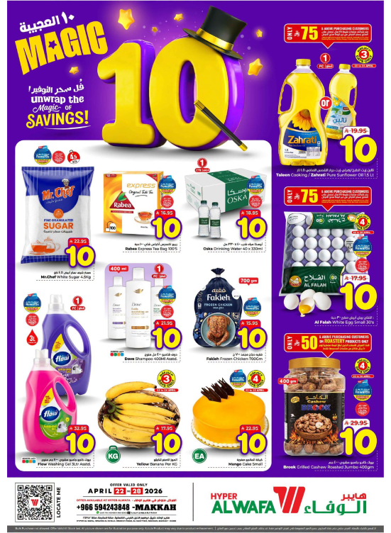 10 SAR Magic Offers - Mecca