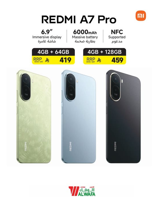 عرض خاص - الهاتف الذكي Redmi A7 Pro