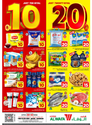 10 & 20 SAR Deals - Seiko, Dammam