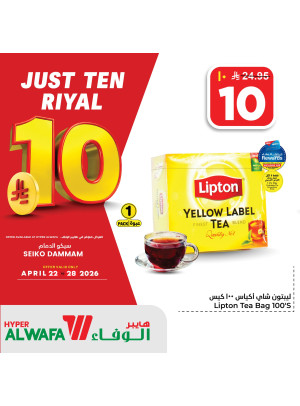 10 & 20 SAR Deals, Vol 2 - Dammam