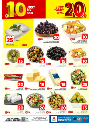 10 & 20 SAR Deals, Vol 3 - Dammam