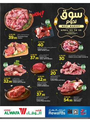 Meat Market - Seiko, Dammam