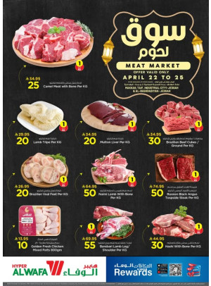 سوق اللحوم - مكة المكرمة، الطائف وجدة