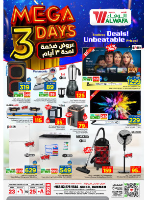 Mega 3 Days Deals - Seiko, Dammam