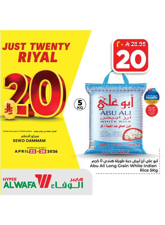 10 & 20 SAR Deals, Vol 4 - Dammam